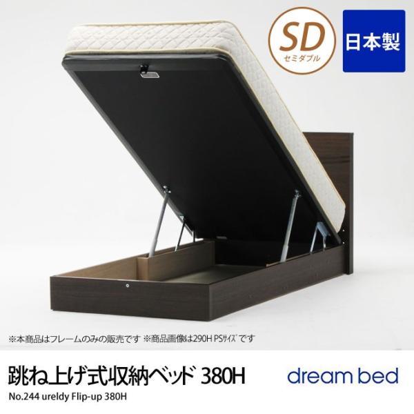 ドリームベッド 跳ね上げ セミダブルの人気商品・通販・価格比較
