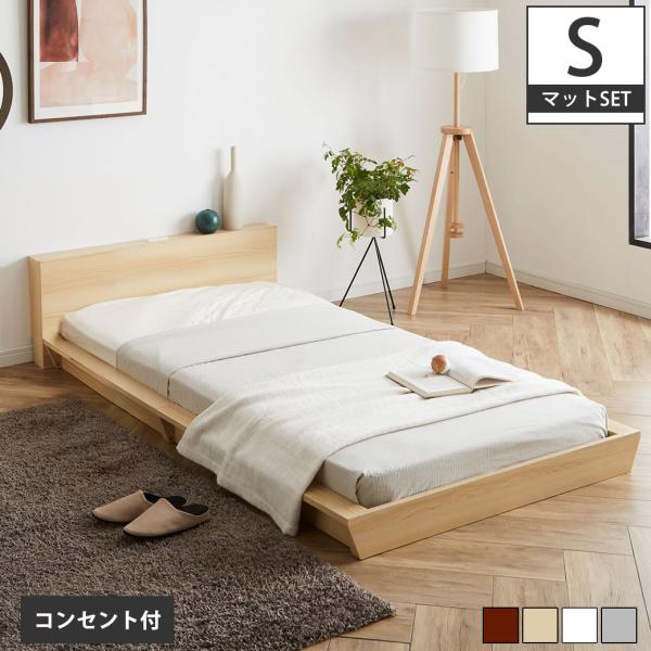 7/6 8:59まで最大10%OFF! Platform Bed ローベッド シングル 15cm厚 ポケットコイルマットレス付 棚付きコンセント2口