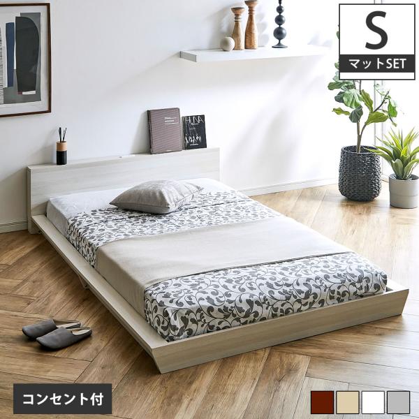 7/6 8:59まで最大10%OFF! Platform Bed ローベッド シングル 20cm厚 ポケットコイルマットレス付 棚付きコンセント2口