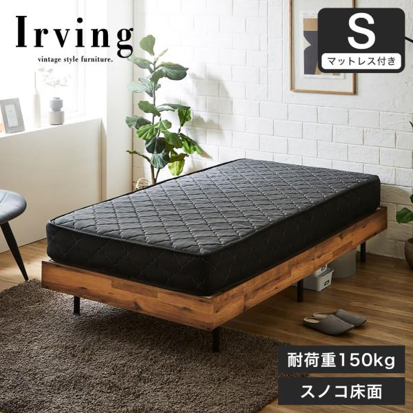 美品　ポケットコイルマットレス付きすのこベッド シングル すのこベッド 厚さ20cmポケットコイルマットレスセット シングル 木製