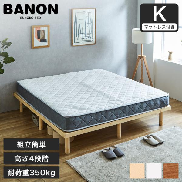すのこベッド 180cmの人気商品・通販・価格比較 - 価格.com すのこベッド 180cmの人気商品・通販・価格比較 - 価格.com