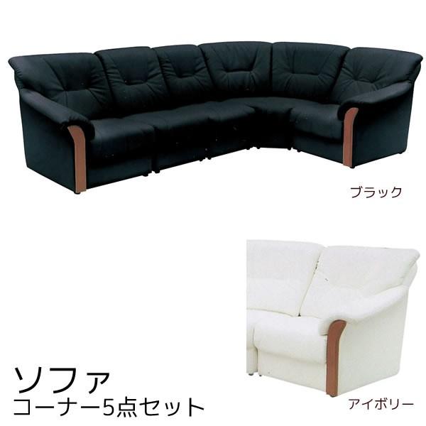 コーナーソファ PVCレザー アイボリー 【公式通販】