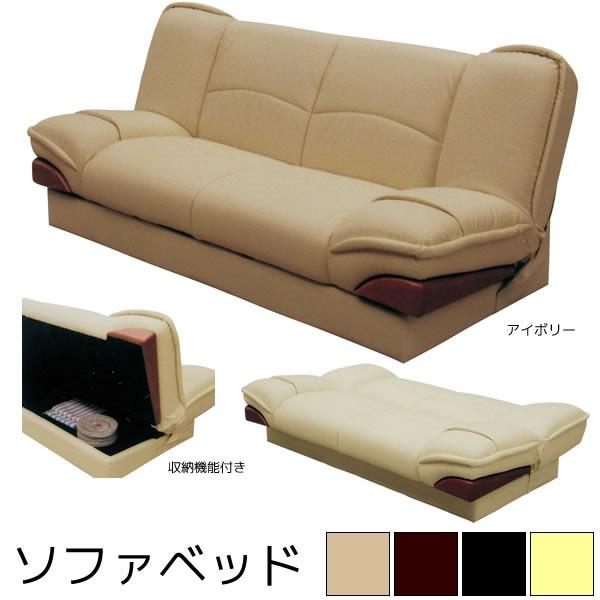 合成皮革 ソファベッド 収納付き ソファーの人気商品・通販 合成皮革 ソファベッド 収納付き ソファーの人気商品・通販