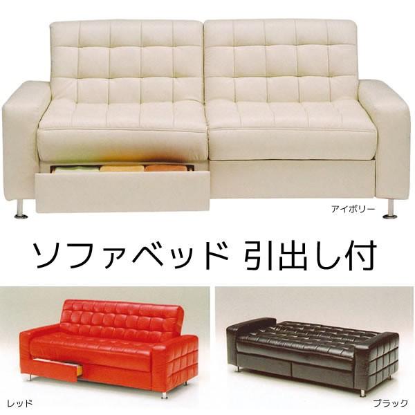 ソファベッド 便利な収納付 合成皮革 PVCレザー 三人掛けソファ 3人 