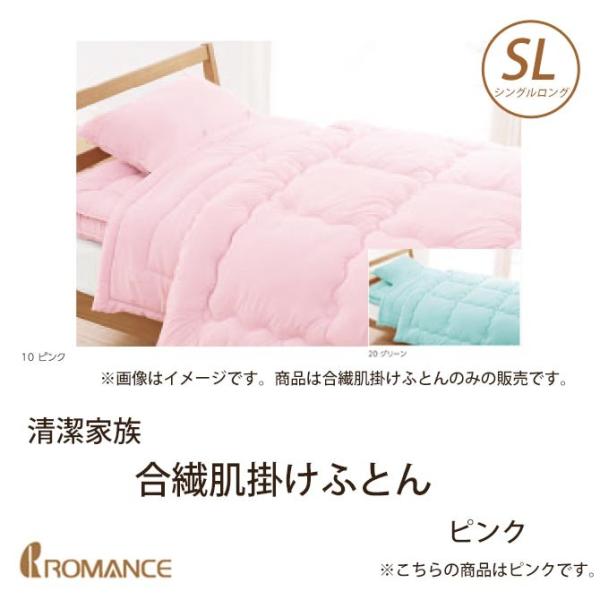 ロマンス小杉 清潔家族 洗える合繊肌掛け布団 シングルロング 掛け布団 価格比較 価格 Com