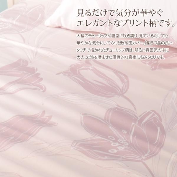 敷きふとんカバー ダブルロング グランドチューリップ 綿100 花柄敷き布団カバー 花柄 商店 花 布団カバー ブルー 敷き布団カバー かわいい ブラック ピンク