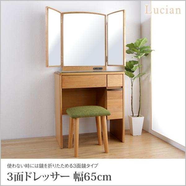 鏡台 天然木 和