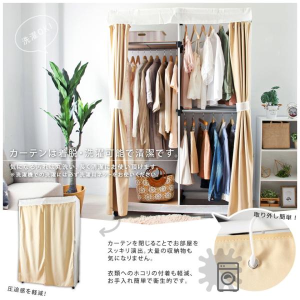 メイルオーダー ハンガーラック カーテン付き 幅1cm クローゼットハンガー キャスター付き 収納 カーテン洗濯可