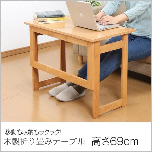 木製折りたたみ式補助テーブル 高さ69cm シンプル 木製テーブル 木製折りたたみ式補助テーブル 高さ69cm シンプル 木製テーブル