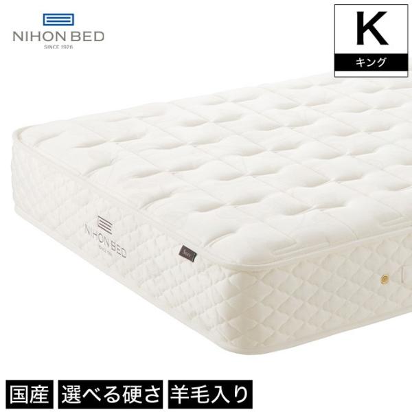 マットレス 日本ベッド キングの人気商品・通販・価格比較 マットレス 日本ベッド キングの人気商品・通販・価格比較