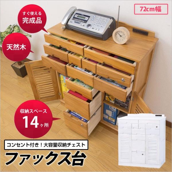 引出し 収納 4 棚 幅72 家具のインテリアオフィスワン チェスト 9 59までプレミアム会員5 Off キャビネット 引出し 引き出しいっぱいキャビネット 玄関収納 収納ボックス 幅72