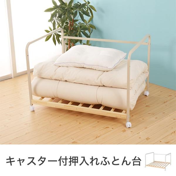 押入れ収納 移動もできる押入れふとん台 キャスター付 布団収納ラック 棚2段階調整可能 Buyee Buyee 提供一站式最全面最专业现地yahoo Japan拍卖代bid代拍代购服务 Bot Online