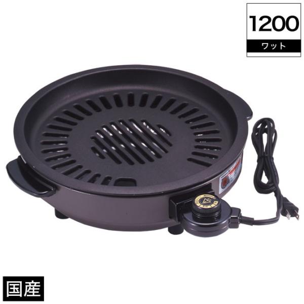消煙グリラー ヘルシートーク 1200W ハイパワー 国産 コンパクトグリル 卓上ホットプレート
