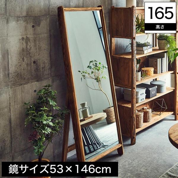 送料無料】 天然木古材 165cm ビッグミラー 全身鏡 スタンドミラー