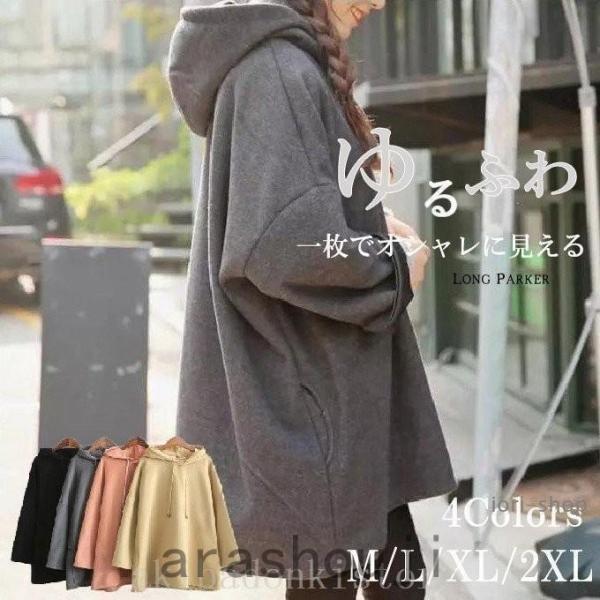 パーカーロングパーカースウェットパーカープルパーカーロング丈長袖大人ゆったりパーカーワンピースプルオーバー春秋冬ny-017