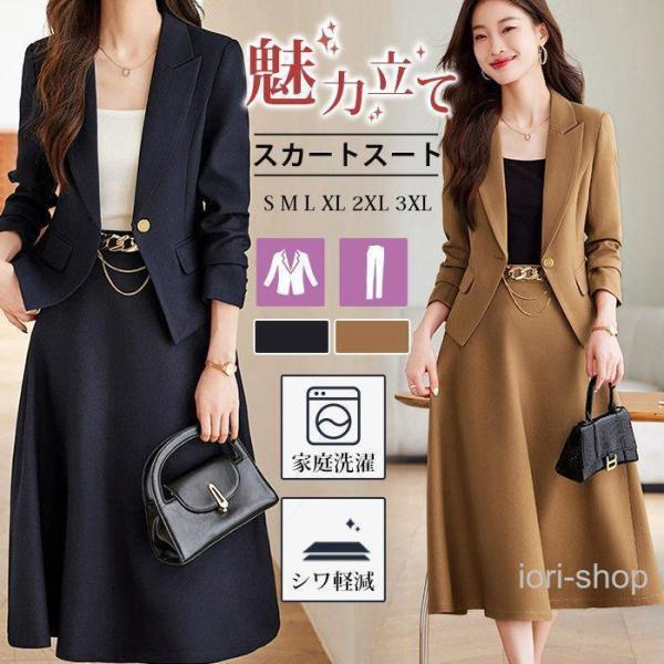 スカートスーツ レディーススーツ フレアスカートスーツ 大きいサイズ 面接 オフィス 入学式 スーツ 母 お宮参り 入学式 スーツ 母 スカートスーツ レディーススーツ フレアスカート