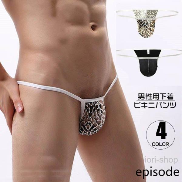 男性水着  夏 メンズTバックショーツ 男性用下着 ビキニフ ビキニパンツ フルバック 極小 ビーチ 海水浴