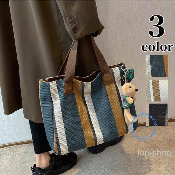 トートバッグ レディース ストライプ A4対応 3way キャンバス 帆布 肩掛け バッグ 手提げ 大容量 多収納 シンプル おしゃれ 通勤 通学 おしゃれ 軽量