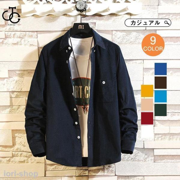 シャツ メンズ 長袖 カジュアルシャツ 無地 秋服 春服 トップス トップス 羽織り ワークシャツ 通勤 長袖シャツ ファッション コーデ 普段着