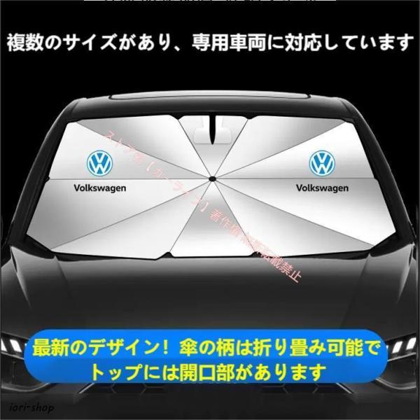 フォルクスワーゲン VW ゴルフ   ティグアン ザビートルパサート 車用傘型サンシェード 日よけ フロントカバー ガラスカバー 車の前部のためのサンシェード