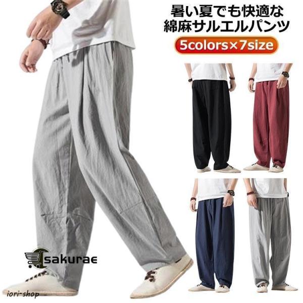 袴パンツ メンズ ズボン  ワイドパンツ ゆったり バギーパンツ リネン 夏 メンズ 秋 夏 サルエルパンツ ビッグシルエット 春 リネン 夏