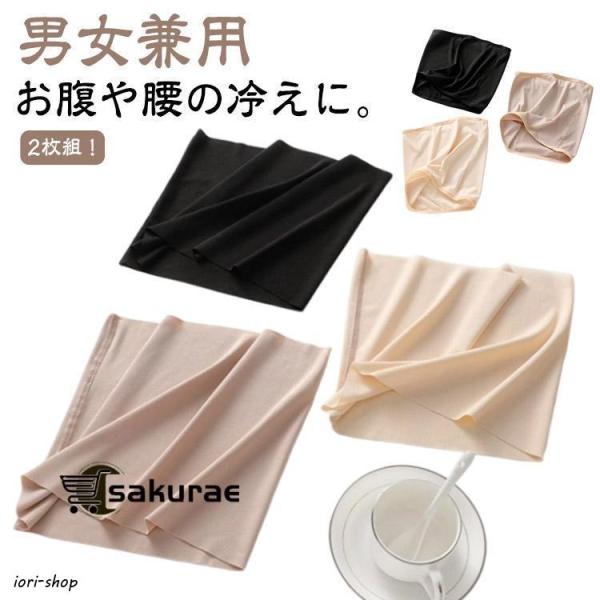 腹巻 腹巻き はらまき 2枚セット レディース メンズ 夏用腹巻 薄手 夏の冷え 薄い 睡眠 クーラー対策 縫い目少ない 冷房対策に 男女兼用 ハラマ