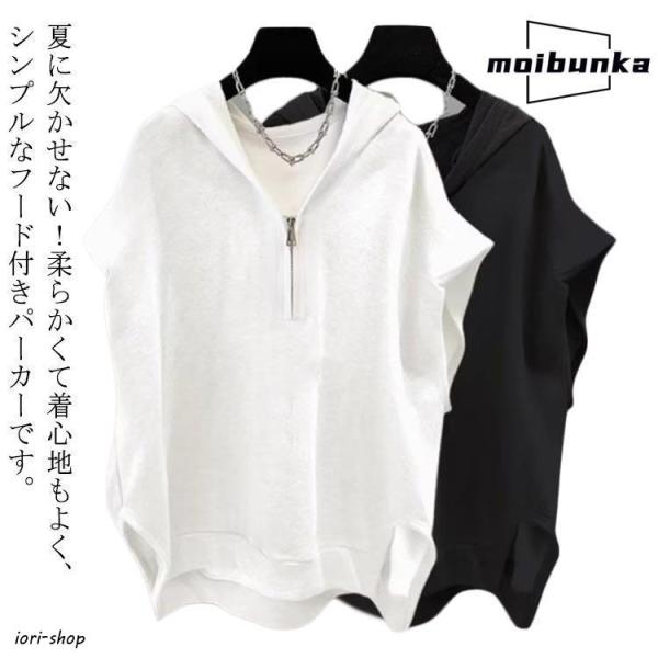フード付きTシャツ 夏 カットソー 半袖 プルオーバーパーカー パーカー 無地 レディース サマーパーカー トップス 薄手 女性 ハーフジッパー 半袖