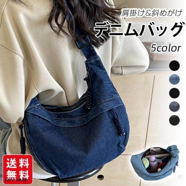 デニムバッグ トートバッグ ショルダーバッグ 2way 斜めがけバッグ 鞄