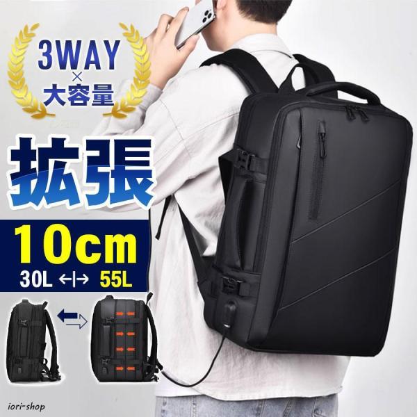 ビジネスリュック メンズ 拡張 リュックサック 大容量 通勤 通学 出張 多機能 USB充電ポート 3WAY 防水 PC パソコン ビジネスバッグ 爆買