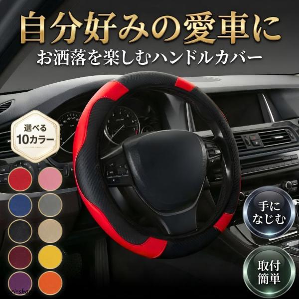 ハンドルカバー 軽自動車 普通車 38cm Sサイズ レザー 高級感 滑り止め ステアリングカバー かわいい おしゃれ N-BOX タント ハスラー スペーシア