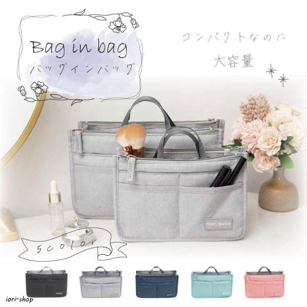 バッグインバッグ 小さめ 軽量 整理 インナーバッグ 自立 大容量 ポーチ 小物入れ メンズ レディース 化粧ポーチ 機能的 使いやすい おしゃれ ミニバッグ