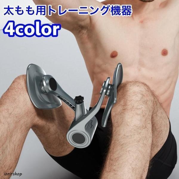トレーニング機器 内もも 太もも 男性 メンズ 内転筋 骨盤底筋 筋トレ 360度 回転  運動 スポーツ
