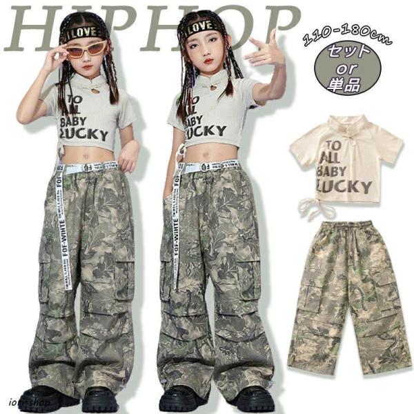 キッズ ダンス衣装 半袖 トップス へそ出し ショート丈 カーゴパンツ かっこいい ジャズダンス ダンスウェア ヒップホップ おしゃれ 派手 ゆったり ストリート