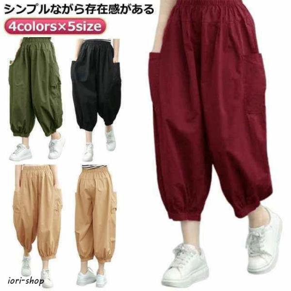 バルーンパンツ ワイドパンツ お洒落 ハロンパンツ サルエルパンツ 9分丈 アンクルパンツ 春 夏 レディース イージーパンツ ロングパンツ コクーン