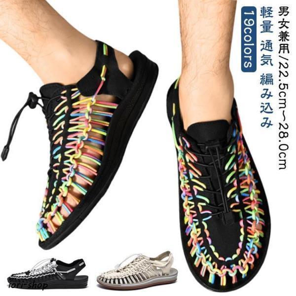 メンズ サンダル レディース スリッポン 夏用サンダル スポーツサンダル 編み込みサンダル 軽量 おしゃれ 通気性 サンダル カジュアルシューズ 編