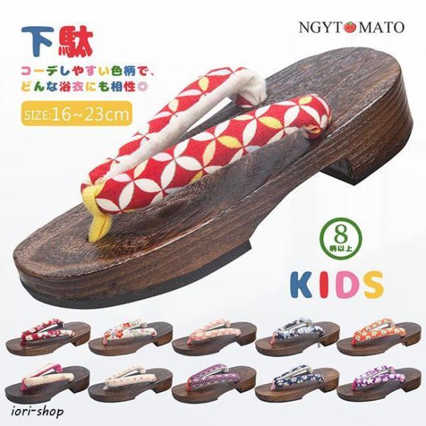 下駄 子供用 桐下駄 キッズ げた ソフト鼻緒 女の子 黒塗り 和柄 浴衣 下駄サンダル 浴衣下駄 浴衣小物 ゆかた 痛くない 草履 履物 歩きやすい 花火大会 祭り
