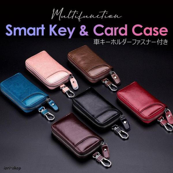 スマートキーケース 車 革 本革 メンズ レディース レザー ファスナー付き 車キーホルダー 財布型ケース カード入れ 多機能 6連 高級感 おしゃれ プレゼント