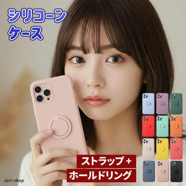 iPhone17 ケース リング iphone17 Air Pro max iphone16 ケース ストラップ付き iPhone15 plus pro max iPhone 14 ケース 耐衝撃 可愛い アイフォン17