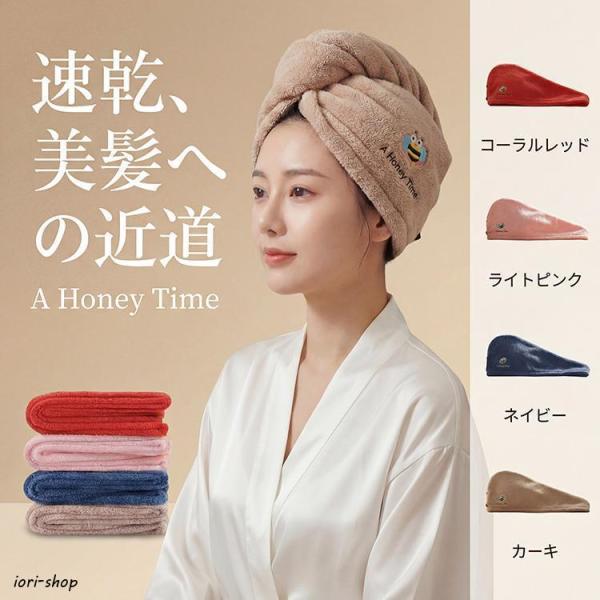 ヘアドライタオル 速乾 超吸水 ヘアタオル ドライ 吸水 時短 髪の毛 乾きやすい 吸水タオル 時短 髪の毛 プレゼント 快適 おすすめ 新生活 お風呂