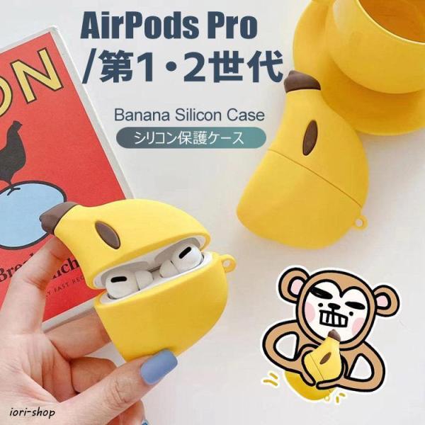 AirPods ケース 第4世代 AirPods Pro 3 ケース AirPods 4 ケース レザー かわいい 可愛い おしゃれ AirPods 3 ケース 耐衝撃 落下防止 airpods pro 第2世代 ケース レザー カラビナ付き AirPods 第3世代 ケース エアポッズ 4 軽い かっこいい レトロ