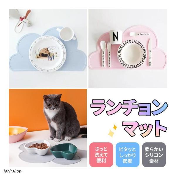 ランチョンマット 子供 お食事マット 洗える 可愛い パステル 幼稚園 シリコン 北欧 防水 子ども ランチマット 食事 ベビー 赤ちゃん 雲 クラウド 食洗機対応 孫