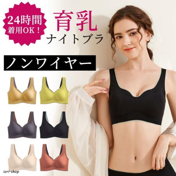 ブラジャー 育乳 ブラ シームレス ナイトブラ ノンワイヤー パッド付き 取り外し可能 下着 スポーツブラ レディース 肌着 脇肉  ホールド おしゃれ