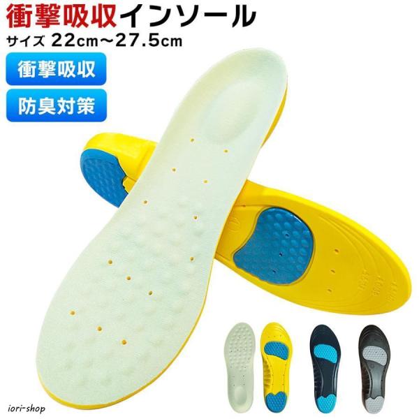 靴 インソール 中敷き S M L 歩きやすい サイズ調整可能 疲労軽減 衝撃吸収 疲れにくい クッション 土踏まず スニーカー メンズ レディース 中敷 サイズ調整