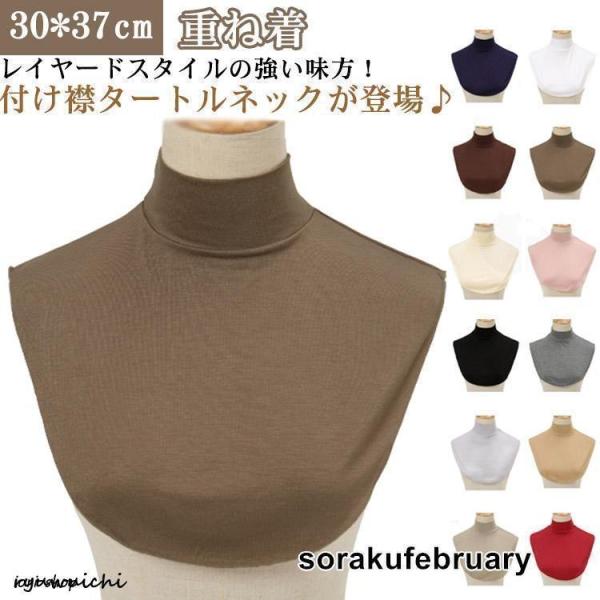 コットン つけ襟  付け襟 タートル ハイネック 春 夏 秋 冬 オールシーズン タートルネック 付け衿 シンプル ネックウォーマー レイヤー