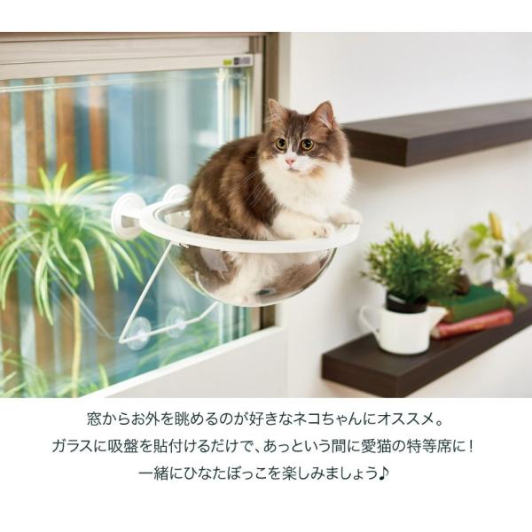ネコ ベッド 窓 おしゃれ インテリア ステップ キャットクリアカプセル プラネット 4573151204239おしゃれペットグッズ通販