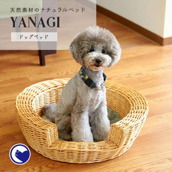 犬 ベッド マット 柳 天然素材 Yanagi ドッグベッド Oft Store Yahoo 店 通販 Yahoo ショッピング