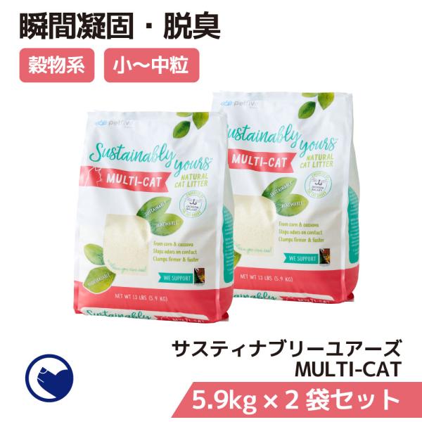 ■サイズ(約)：幅27×奥11×高35cm■容量(約)：5.9kg■材質：デンプン(トウモロコシ、キャッサバ)■生産国：ブラジル（企画・デザイン/ブラジル）■メーカー：Petfive Brands■内容：5.9kg×2袋【OFT】サスティナ...