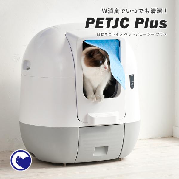 美品 猫 トイレ自動 定期清掃 掃除簡単 Uv消毒 9l大容量ゴミ箱 猫用品 ペット用品 25 915 Eur Artec Fr