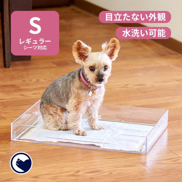 クリアレット2 S レギュラーシーツサイズ 犬 トイレ おしゃれ 透明 ドッグ アクリル デザイナーズ Clealet2miniset Oft Store Yahoo 店 通販 Yahoo ショッピング