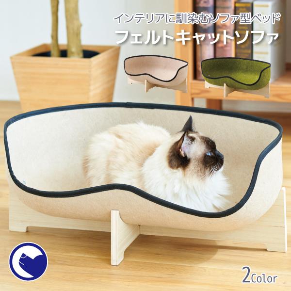 ソファ ラック 猫用品の人気商品 通販 価格比較 価格 Com